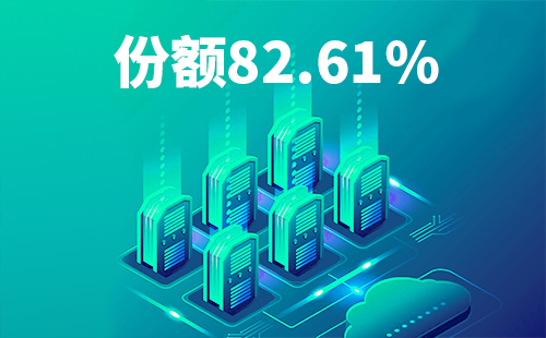喜报！尊龙配套中标中国移动2022-2024年度集采列柜项目