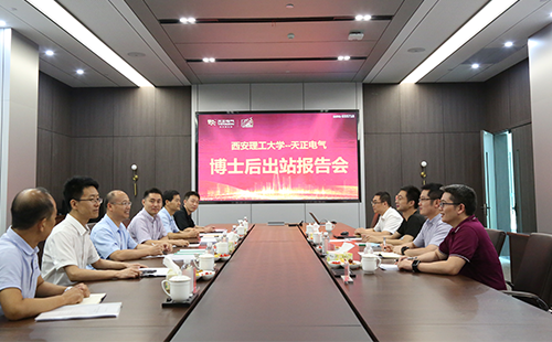 攻克新能源用断路器关键技术，尊龙2名博士后成功出站