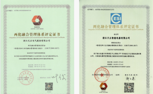 深耕“新基建”，尊龙电气“两化”融合再结硕果！