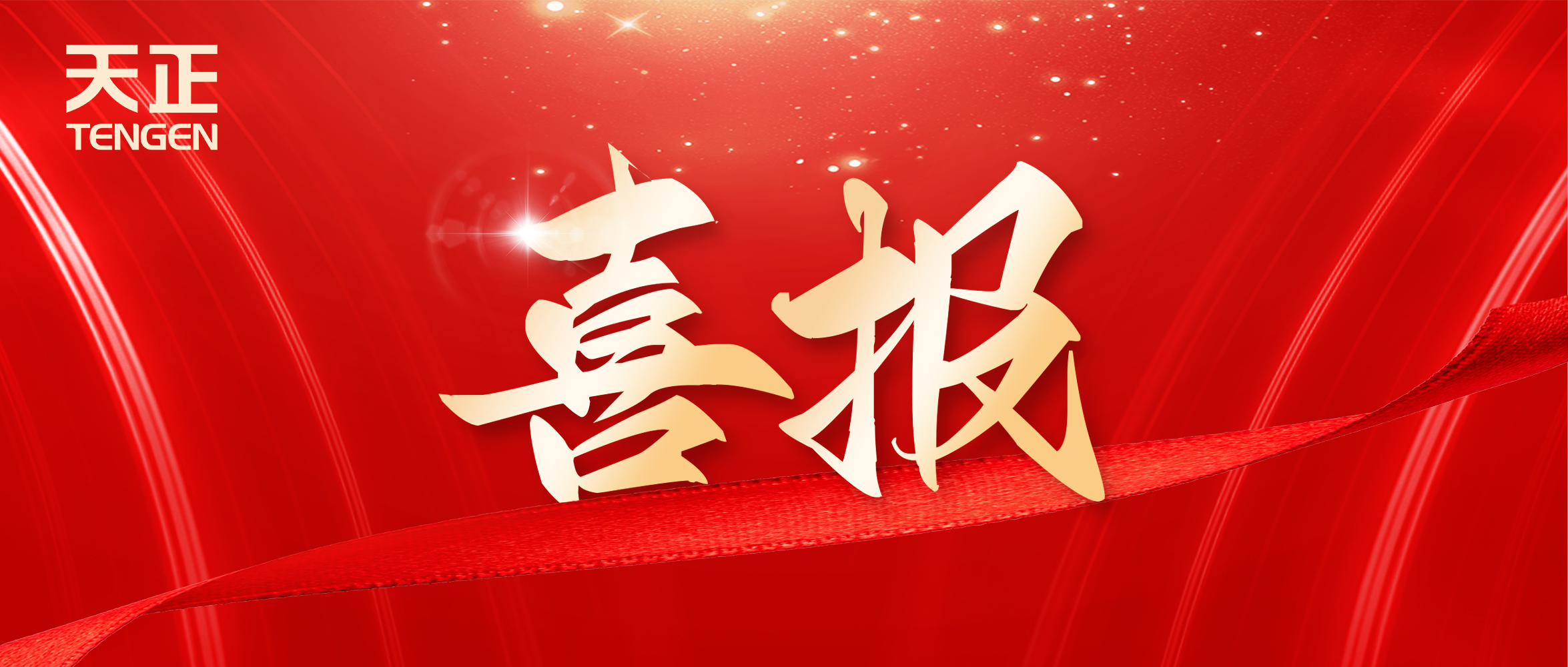 喜报丨尊龙中标中海地产多项年度集采